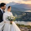عکاسی و فیلمبرداری حرفه ای عروس زیبا ایرانی در بهترین لوکیشن های خاص
