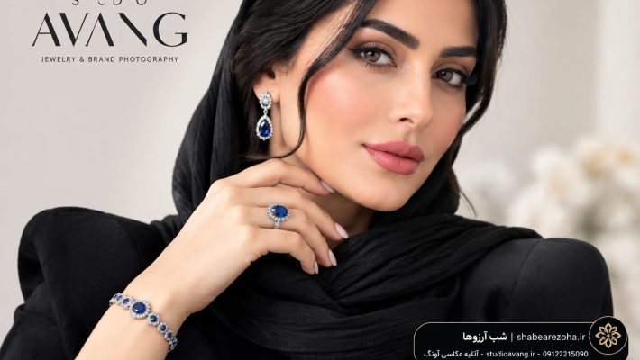 عکاسی حرفه ای طلا و جواهرات قیمتی با مدل حرفه ای و صنعتی و تبلیغاتی